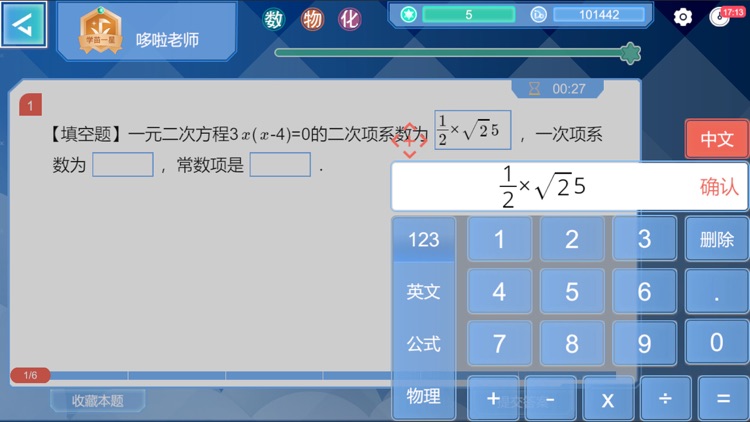 哆啦AI学 screenshot-6