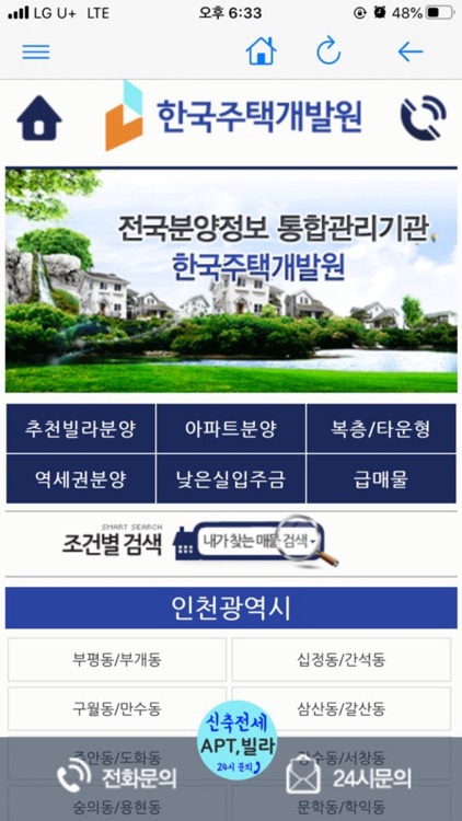 한국주택개발원