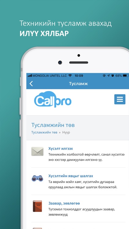 CallPro screenshot-4