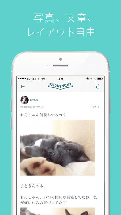 エッセイ読み書きアプリ Shortnote Iphoneアプリ Applion