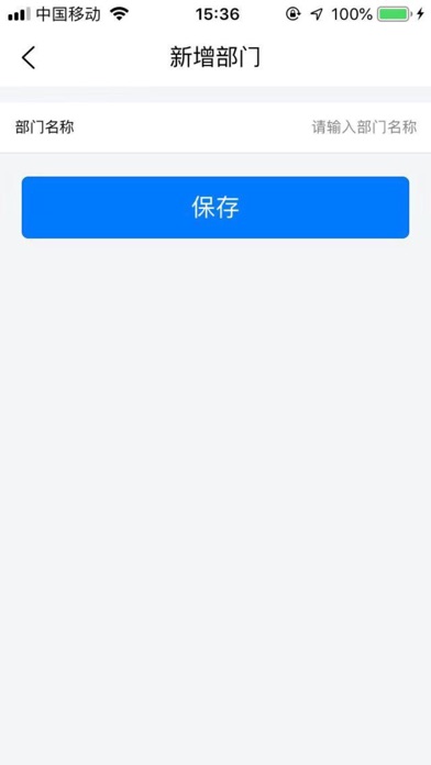 智慧仓管 screenshot 3