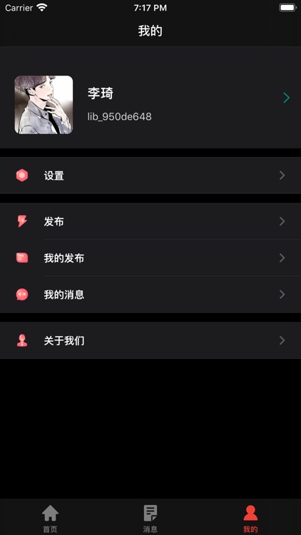 荔枝易物 screenshot-5
