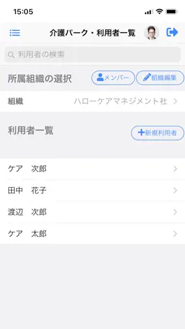 Game screenshot 介護パーク mod apk