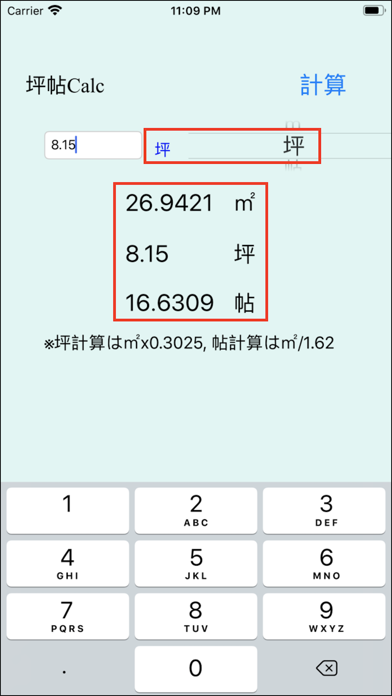 坪帖calc 平方メートル 坪 帖を自在に変換 Iphoneアプリ Applion