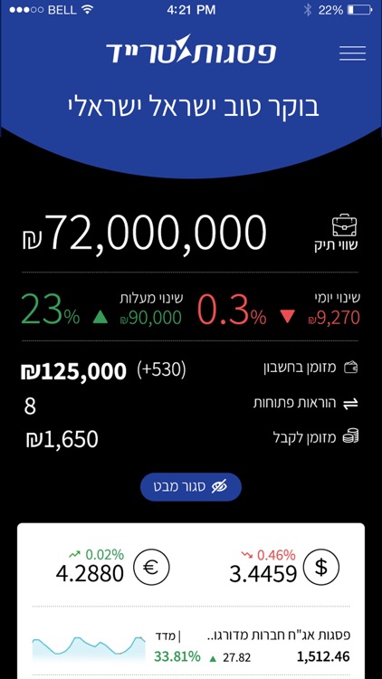 פסגות טרייד screenshot-3