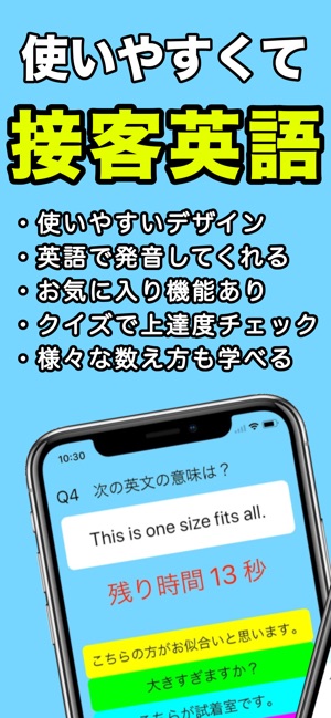 接客英語アプリ 正しい接客英会話フレーズで集客力アップ On The App Store