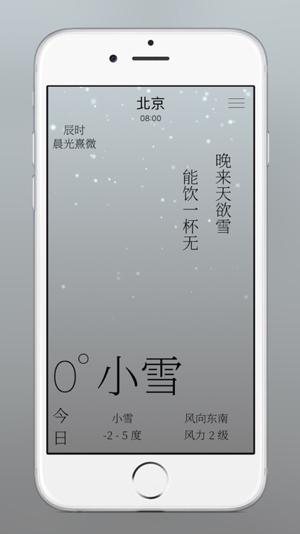 雨时