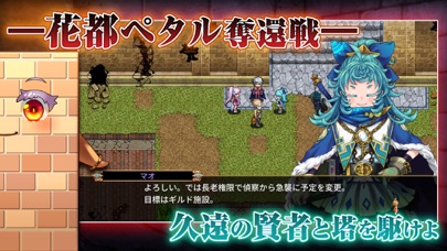RPG イノセントリベンジャー ～壁の乙女とミデンの塔～のおすすめ画像3