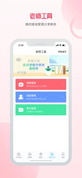 Game screenshot 少年派教育-小少年，大作为 apk