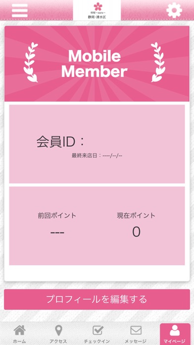 咲桜公式アプリ screenshot 3