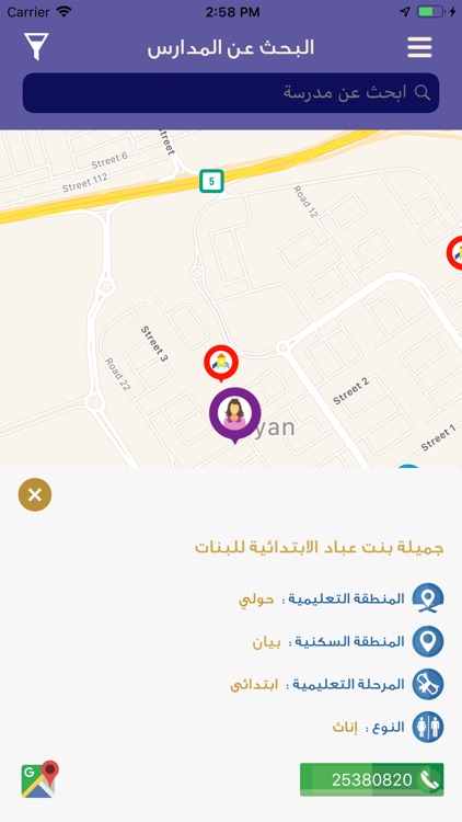 وزارة التربية-الكويت