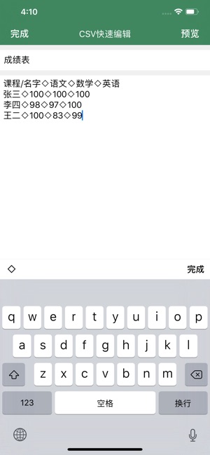 SmallForm(圖7)-速報App