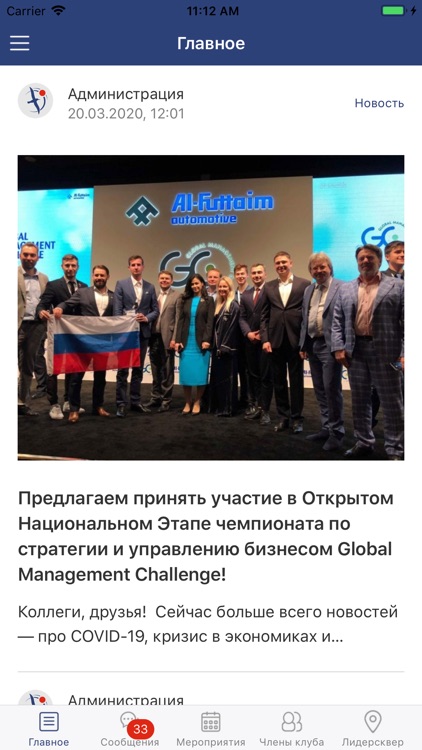 Клуб Лидеров.