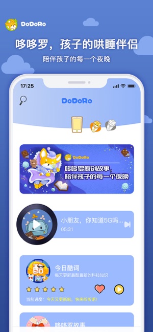 Dodoro哆哆罗(圖2)-速報App