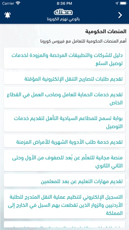 صحتك | Sehtak screenshot-8