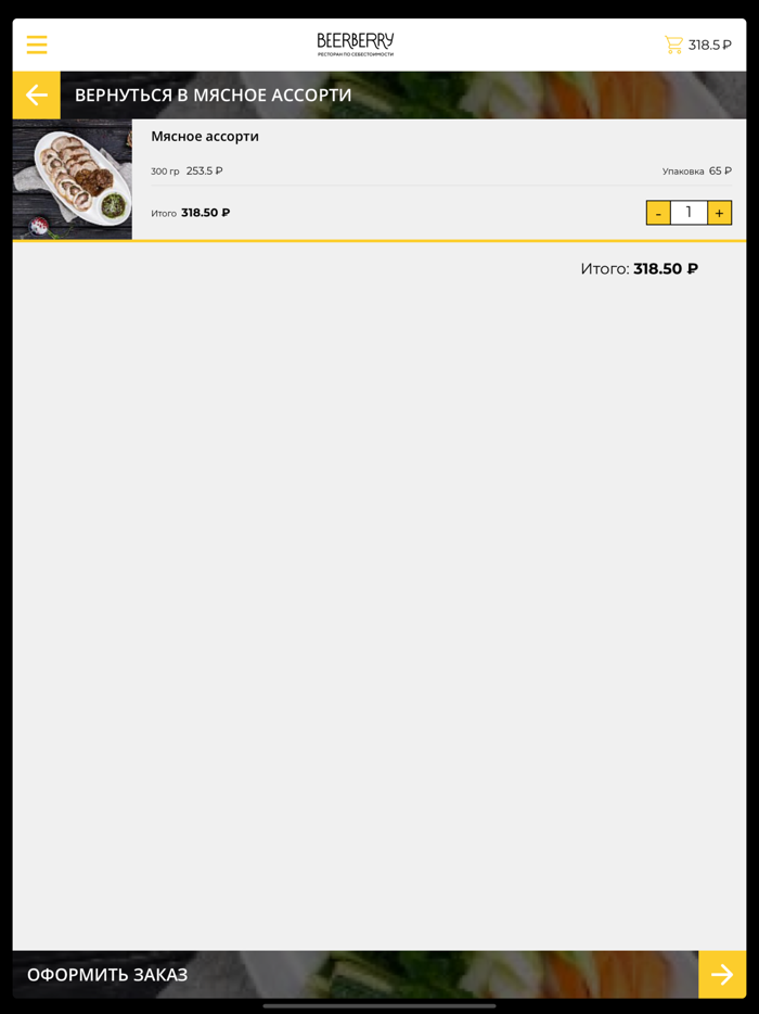 Доставка BeerBerry