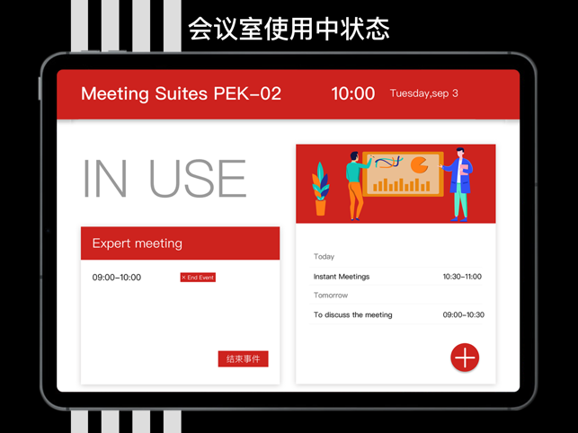 Meeting Suites(圖3)-速報App