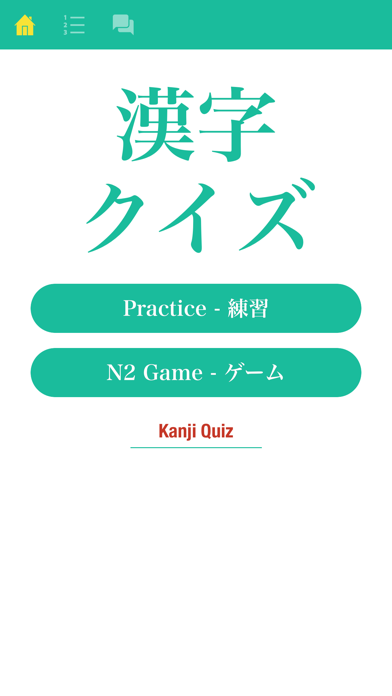 N2 Kanji Quiz screenshot 2