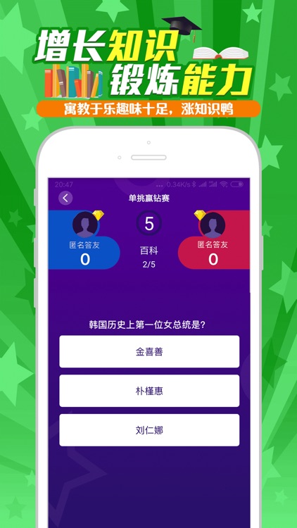 冲榜夺金-赚钱抢红包 screenshot-4