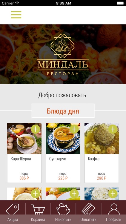 Миндаль