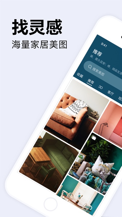 装修效果图库-美居家装设计图片大全 screenshot-0