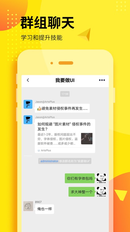 本该-技能社交 screenshot-4