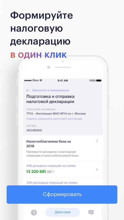 Банк Сфера screenshot-7