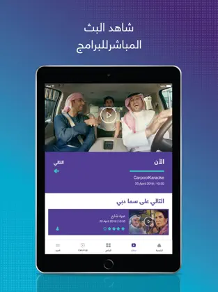 Imágen 4 Dubai TV iphone