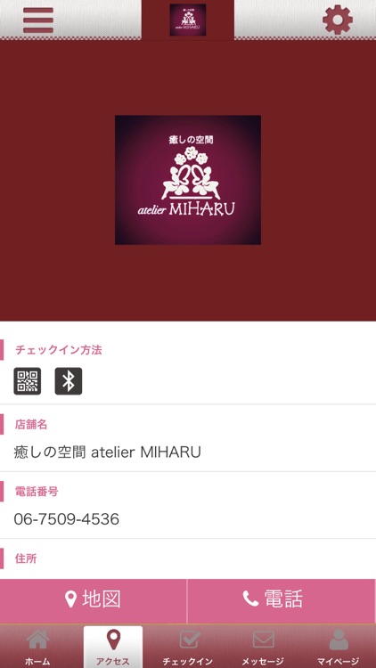 癒しの空間 atelier MIHARU(アトリエミハル) screenshot-3