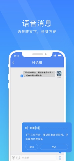 安全信使(圖3)-速報App