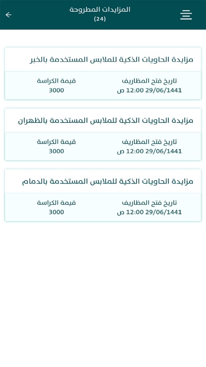 استثماري screenshot-6