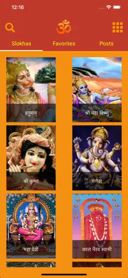 Game screenshot Hindi Devotional mod apk