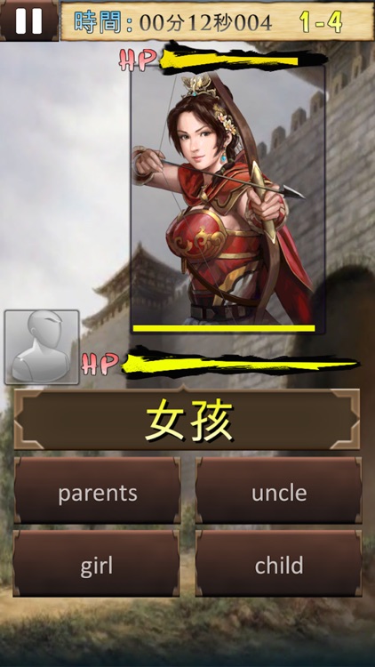 英文大作戰 - 穿越三國玩遊戲背英語單字 screenshot-4