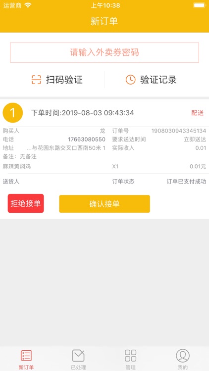 柬美外卖商家 screenshot-3