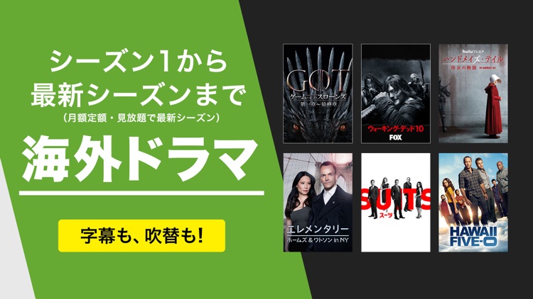 Hulu / フールー