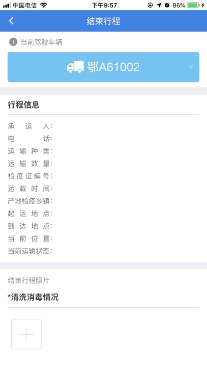 至为猪e运 screenshot-3