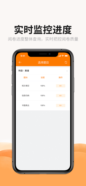 ESA阅卷(圖2)-速報App