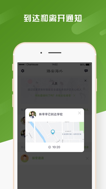 臻安海外 screenshot-7