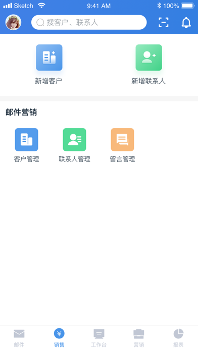 中企SCRM外贸版 screenshot 3