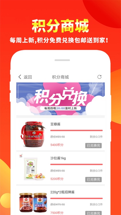 粉丝福利购 - 领内部优惠券省钱返利 screenshot-4
