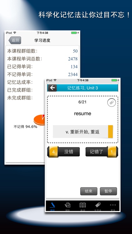 常春藤进阶英文词汇 screenshot-3