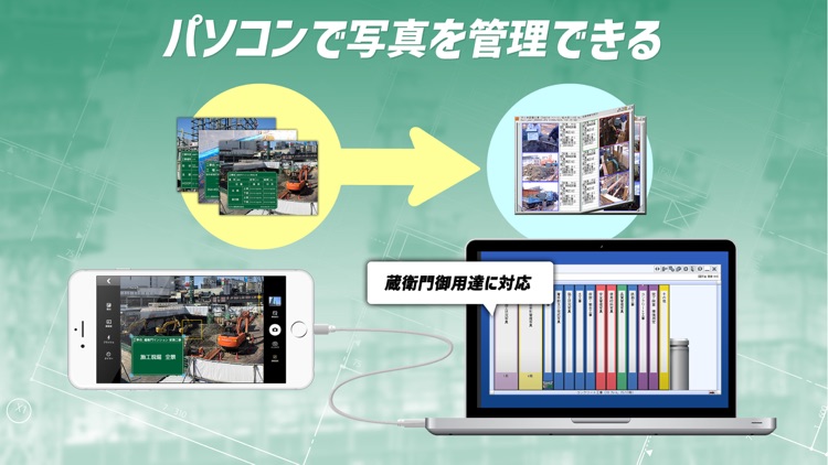 蔵衛門工事黒板 screenshot-4