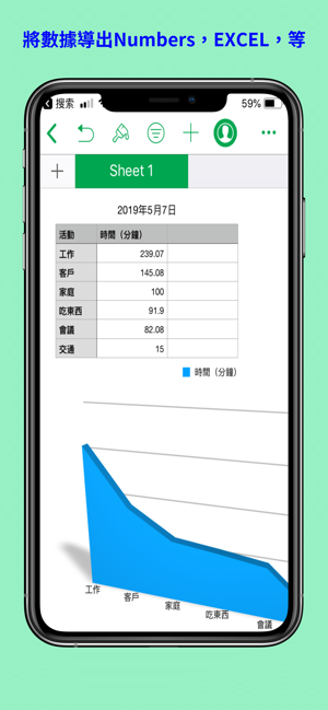 我的 時間 日誌 2 - 行程規劃 日程表(圖6)-速報App