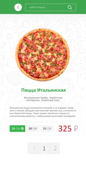 PizzaVilla(圖1)-速報App