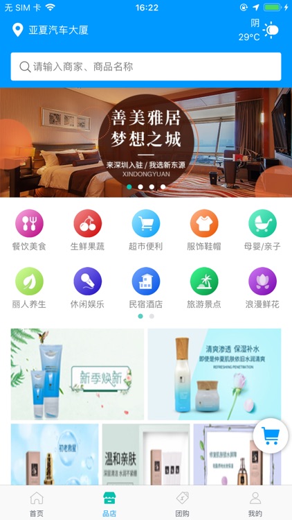 品界生活