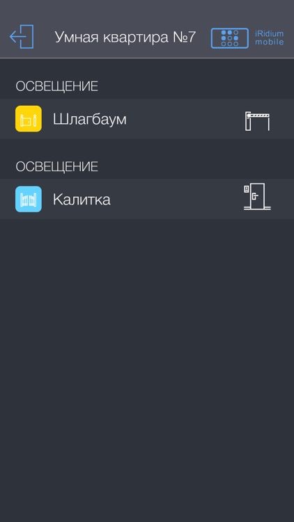 Портал Жителя screenshot-5