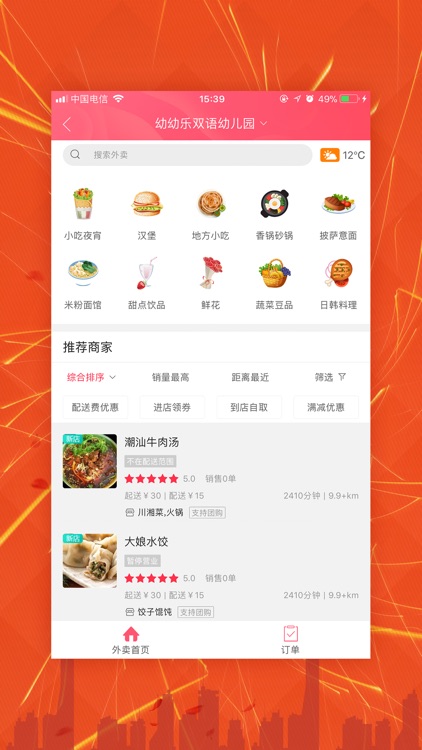 幸福信阳app