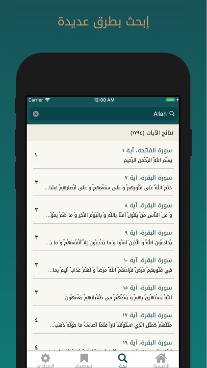 Quran Kareem - القرآن الكريم screenshot-3