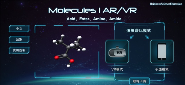 Molecules 3 AR/VR