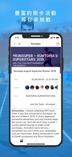 Runtopia - 一個走路就能賺錢的App(圖6)-速報App